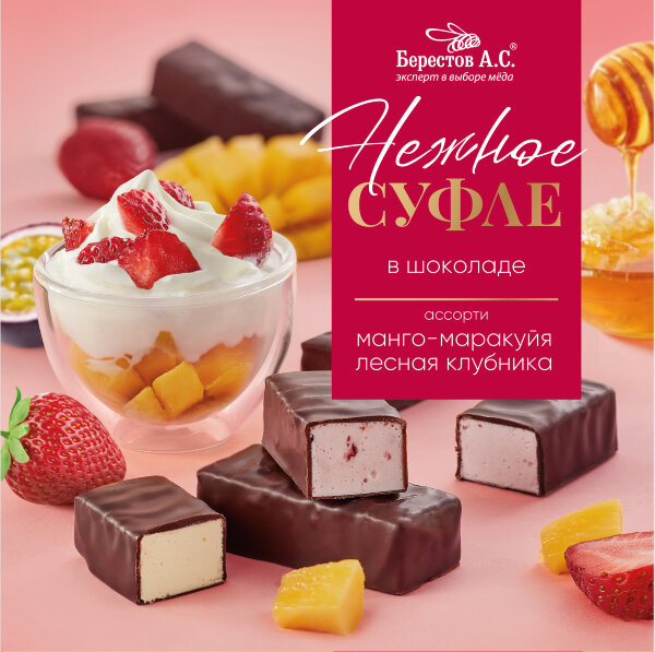 №2 Берестов СУФЛЕ манго-маракуйя и лесная клубника, 155г       в Каспийске