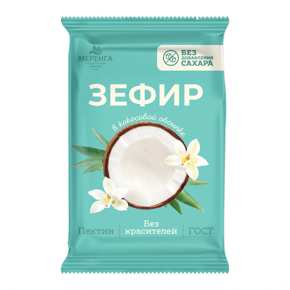  Меренга Зефир без сахара, 120г  в Каспийске