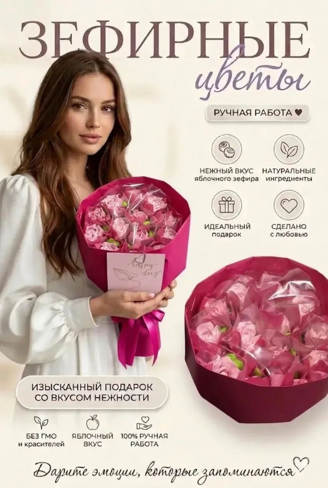  Букет Зефирный Размер М розовый,150г в Каспийске