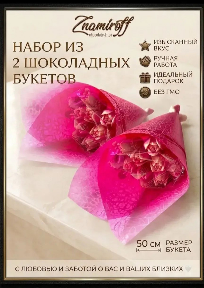  Букеты из фигурного шоколада и мармелада "Тюльпаны бело-розовые"(коробка два по 350г букета по 11 тюльпанов) (цвет упаковочного материала может отличаться от фото на сайте)   в Каспийске